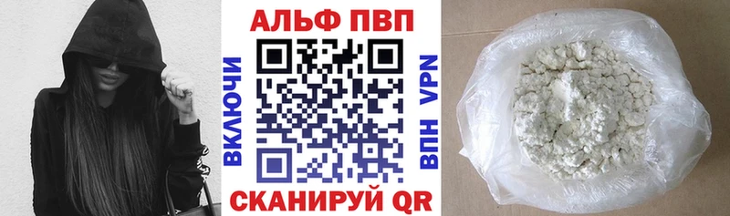 Alpha-PVP мука закладки Дыгулыбгей