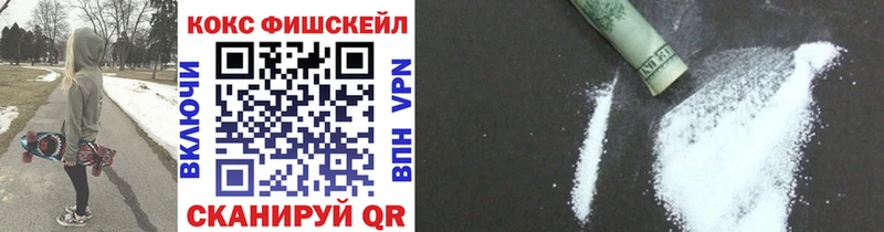 Cocaine Fish Scale  Дыгулыбгей 