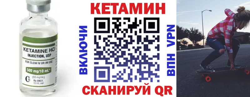 Кетамин VHQ купить закладку Дыгулыбгей