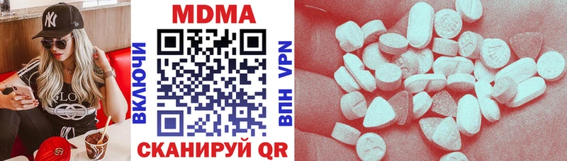 MDMA кристаллы Дыгулыбгей