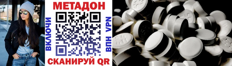 Метадон methadone Дыгулыбгей